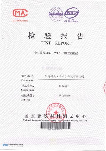 乙酸鹽霧報告縮圖