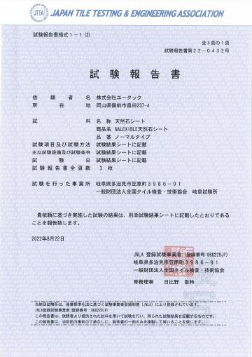 吸水率報告縮圖