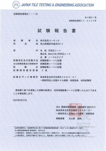 熱衝擊報告縮圖
