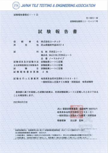 防滑報告縮圖